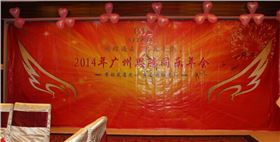 2014年深圳焦点娱乐同乐年会 2014年深圳焦点娱乐同乐年会