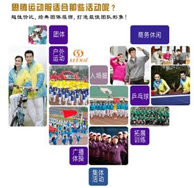 焦点娱乐定做休闲套装图片
