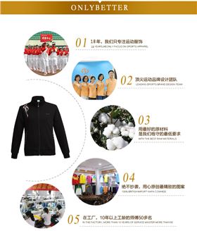 焦点娱乐定制休闲套装优势
