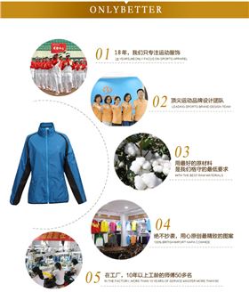 焦点娱乐登山运动服图片