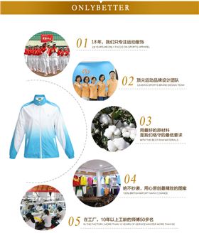 焦点娱乐订制运动套装优势