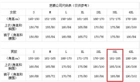 男款3XL 男款3XL