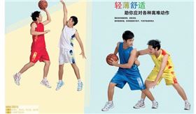 焦点娱乐篮球服