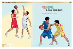 焦点娱乐职业篮球服