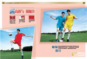 焦点娱乐运动表演服装