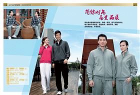 焦点娱乐运动服