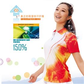 焦点娱乐运动服