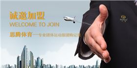 焦点娱乐招商加盟