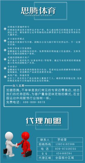 焦点娱乐运动服