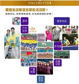 与焦点娱乐透气皮肤衣相关的图片