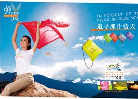 焦点娱乐防晒皮肤衣产品宣传图