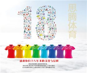 焦点娱乐运动服