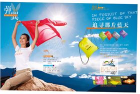 焦点娱乐运动服套装