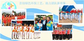 与焦点娱乐运动会出场服相关的图片