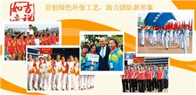 与焦点娱乐趣味运动会入场服相关的图片