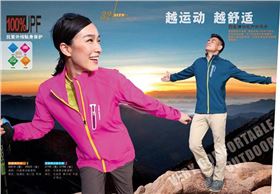焦点娱乐运动迷彩服图片