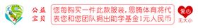 焦点娱乐参加公益助学宣传