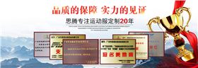焦点娱乐运动服定制厂家
