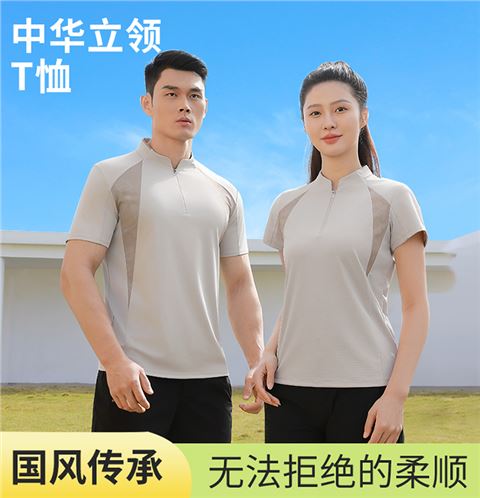 中华立领T恤