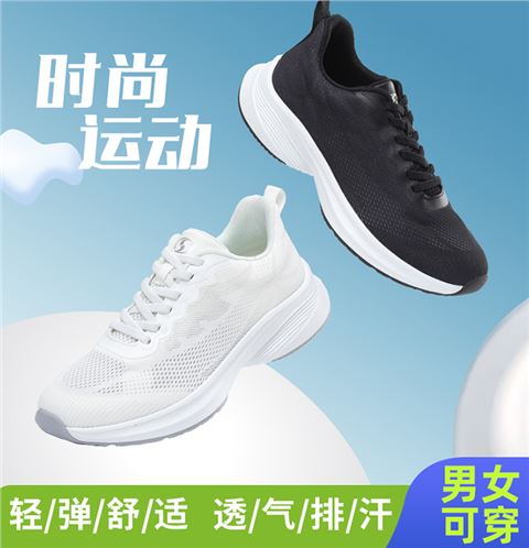 时尚运动鞋