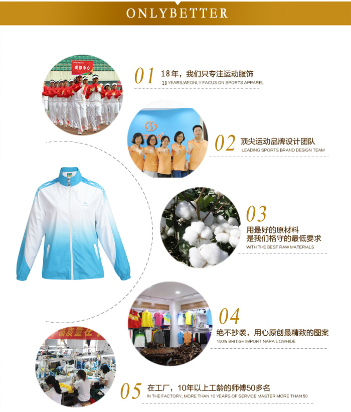 焦点娱乐订制运动套装优势