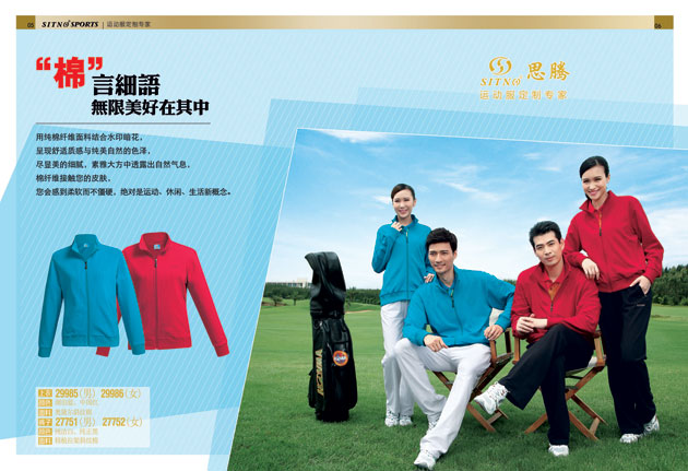 焦点娱乐运动服套装秋装