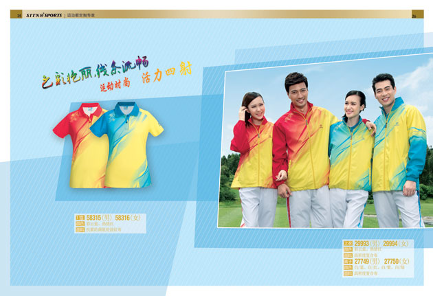 焦点娱乐运动服套装