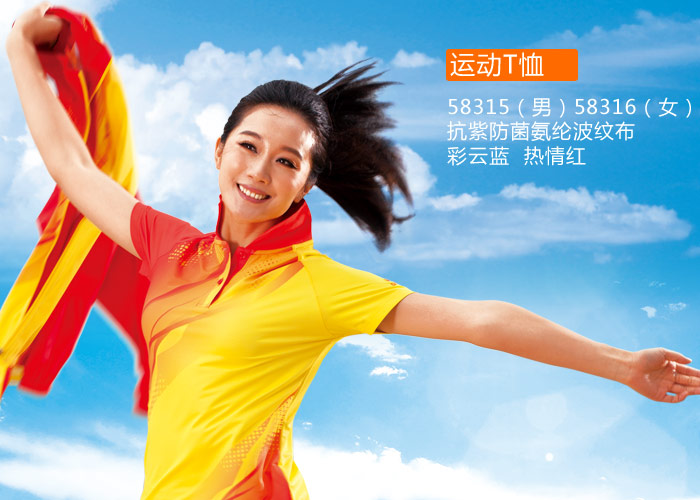 焦点娱乐订购运动T恤装
