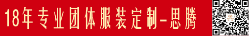 深圳焦点娱乐服装定做厂家