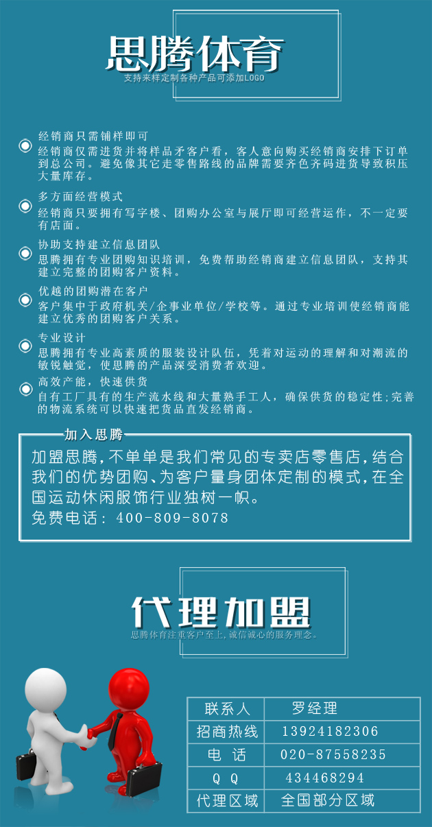 焦点娱乐运动服