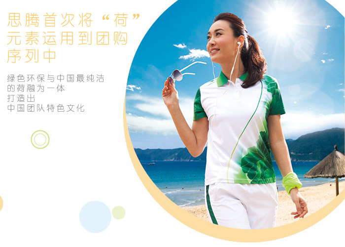 焦点娱乐运动T恤模特穿着展示