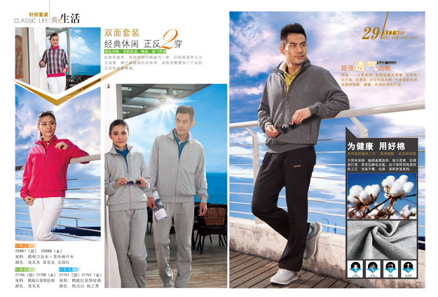 焦点娱乐运动服套装