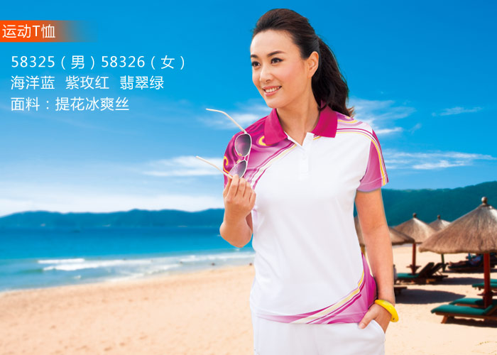 焦点娱乐运动服