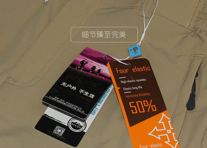 焦点娱乐运动裤的细节图