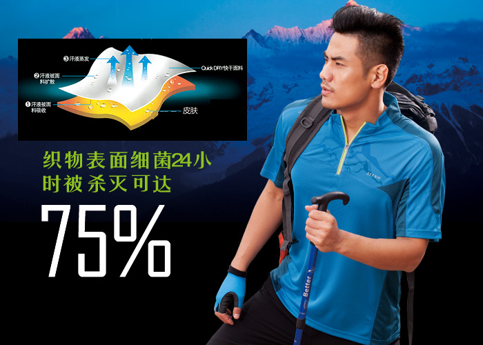 焦点娱乐运动服