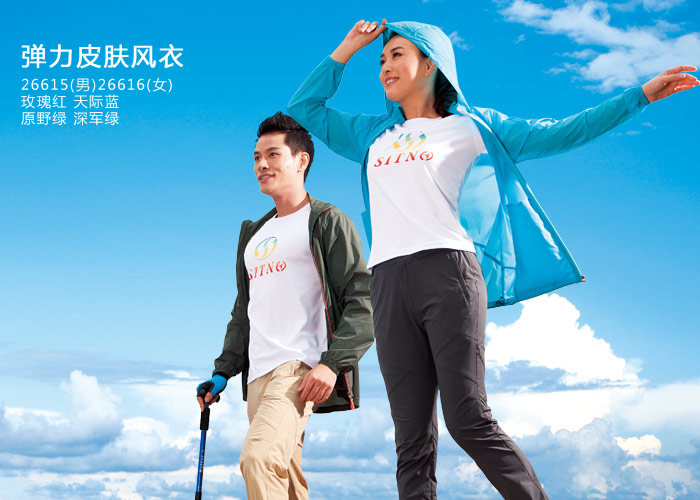 焦点娱乐运动服
