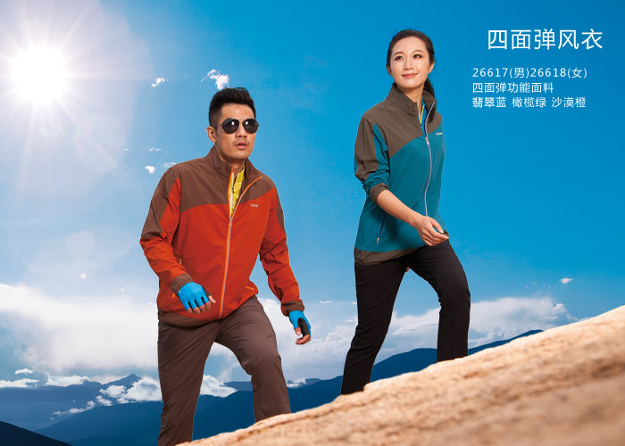 焦点娱乐运动服