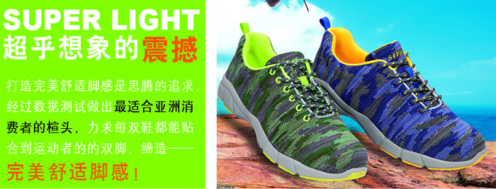焦点娱乐飞线跑鞋产品宣传图