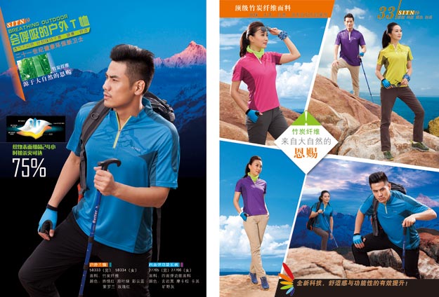 焦点娱乐登山运动服