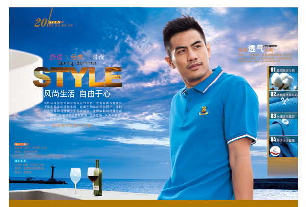 焦点娱乐运动服