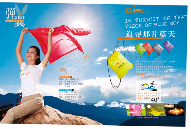 焦点娱乐运动服套装