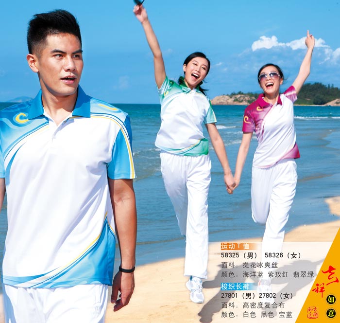 焦点娱乐运动服套装