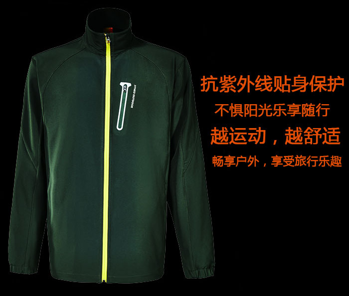 焦点娱乐运动防雨服图片