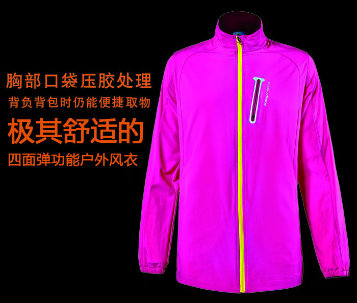 焦点娱乐焦点娱乐运动服