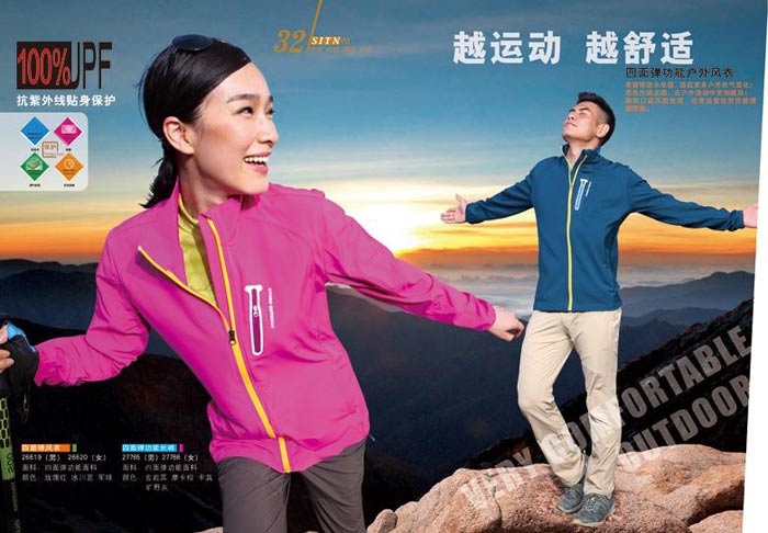 焦点娱乐运动服