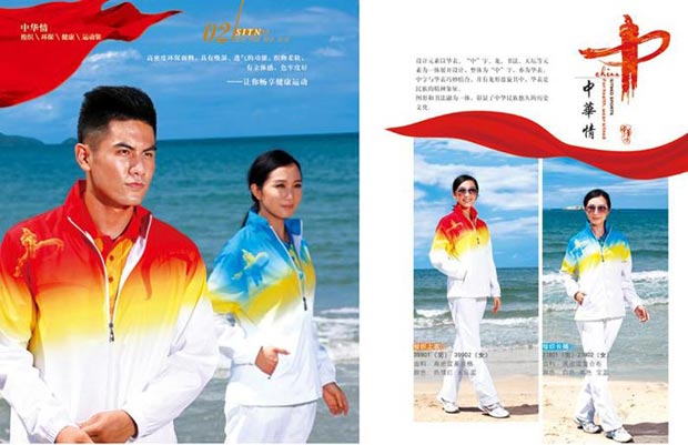 焦点娱乐运动服