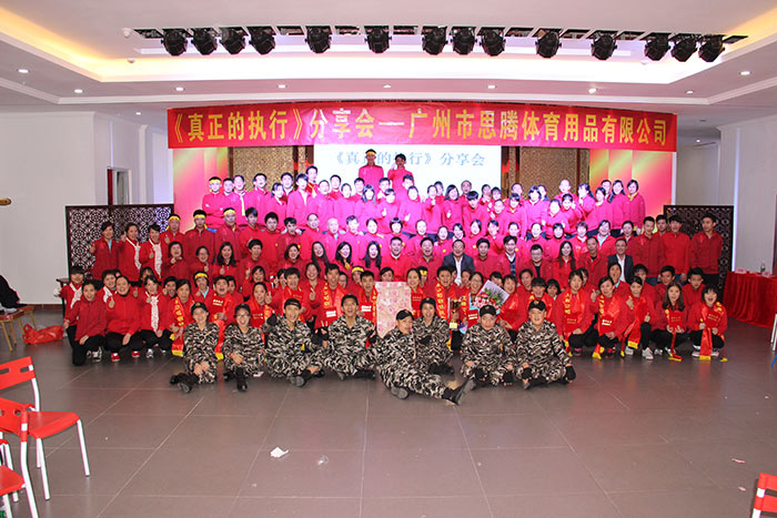 全体焦点娱乐人大合照