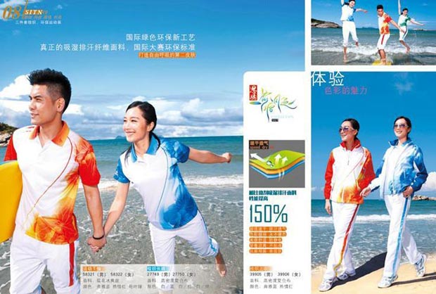 焦点娱乐运动服