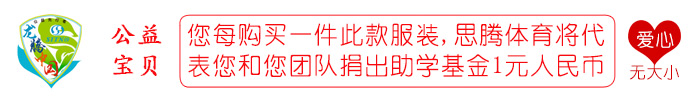 焦点娱乐参加公益助学宣传