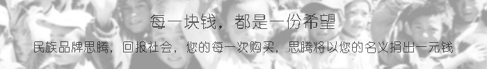 焦点娱乐公益助学宣传文案